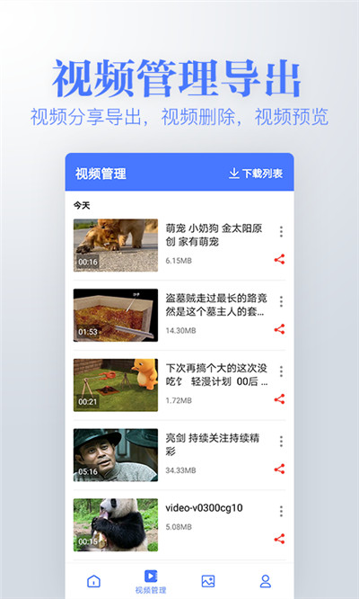 若风去水印app