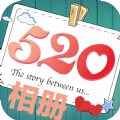 520时光相册app