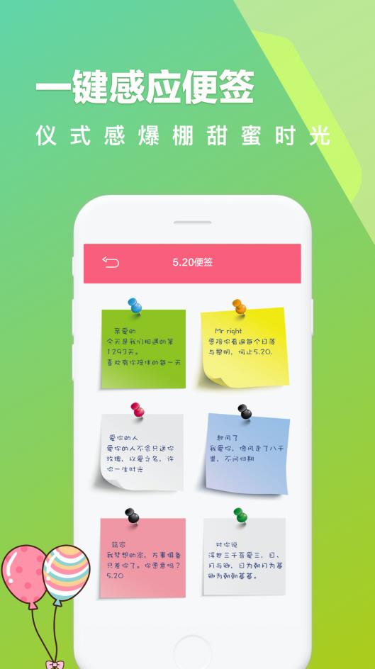 安卓520时光相册appapp