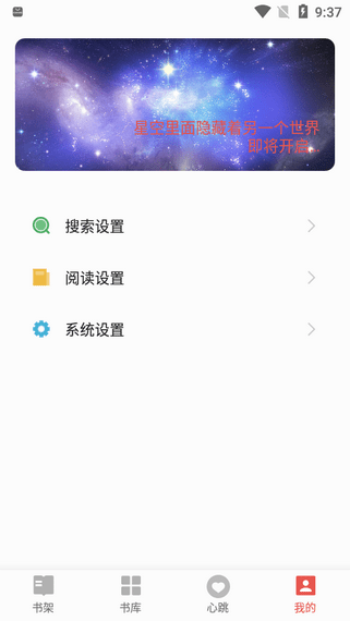 安卓书荒免费阅读app