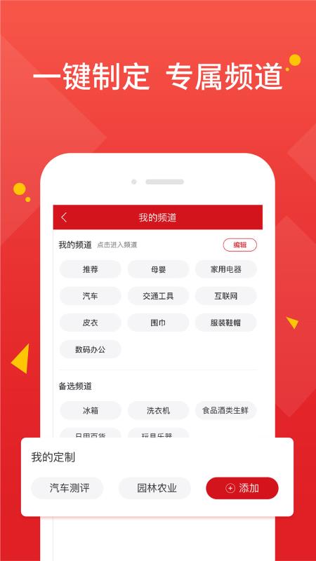 安卓视界资讯网appapp