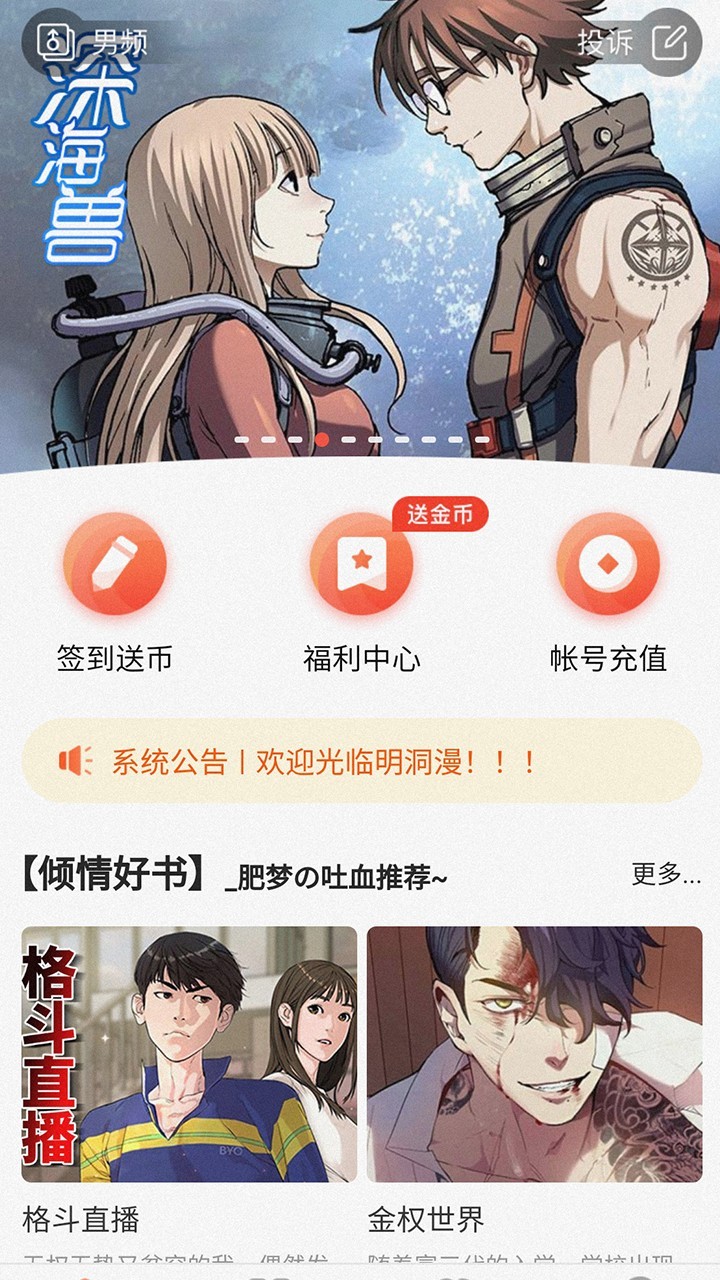 安卓烟花漫画app