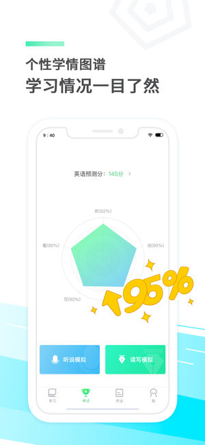 e听说中学app下载