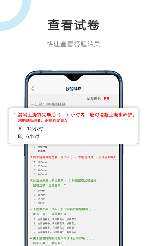 建筑江湖app