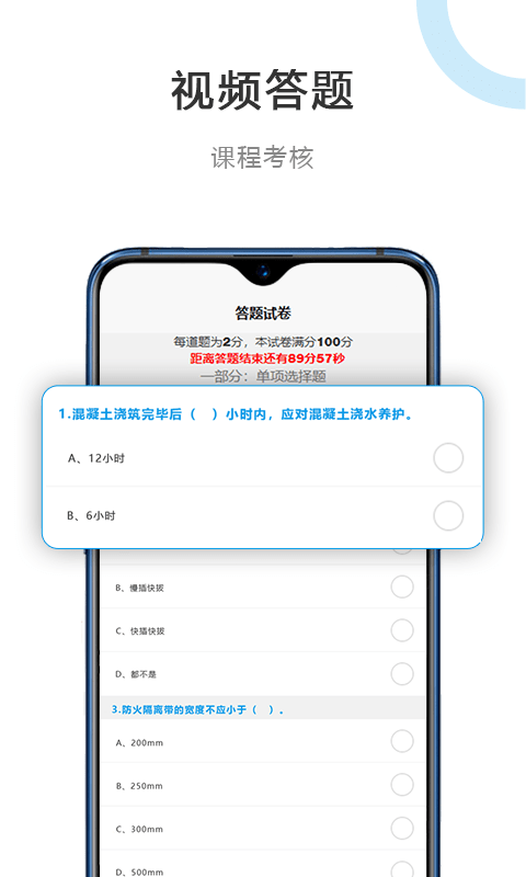 安卓建筑江湖appapp