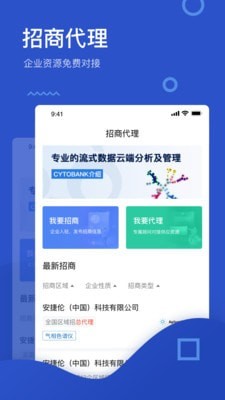 掌上仪信通app下载