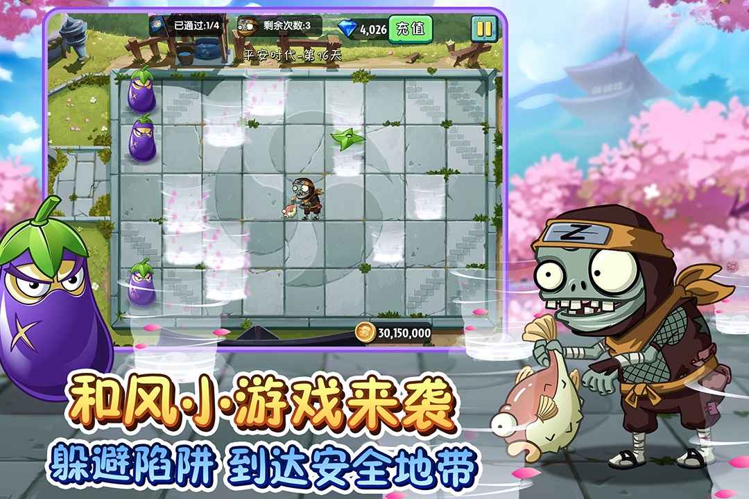 植物大战僵尸2265破解版