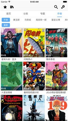 安卓cc漫画软件下载