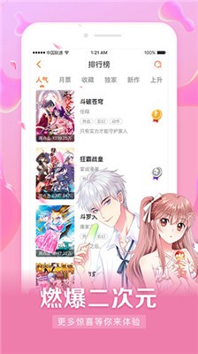 无限漫画下载