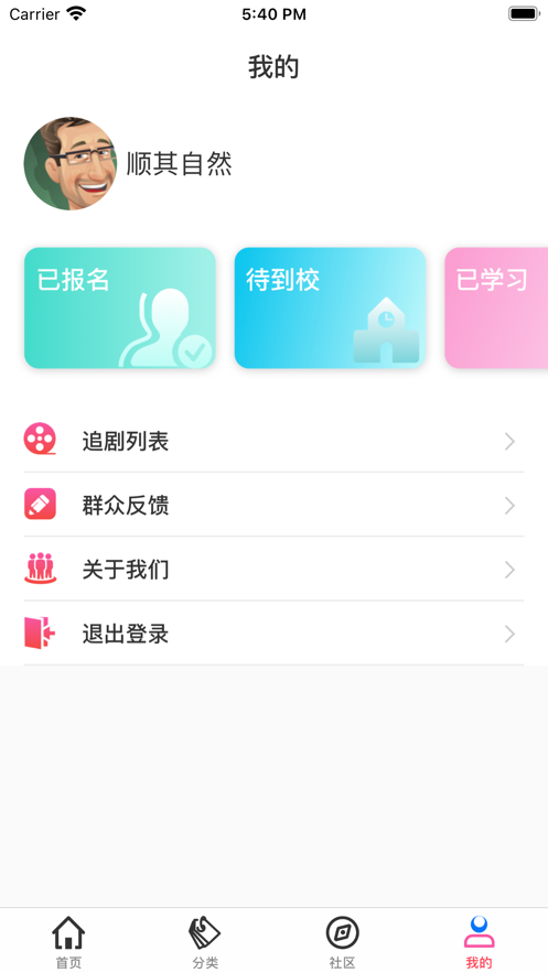 黑白追剧app免费版下载