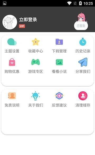 安卓温妮影视app