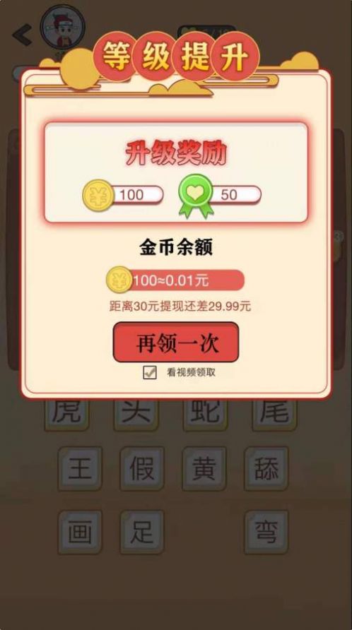 点点来猜歌app下载