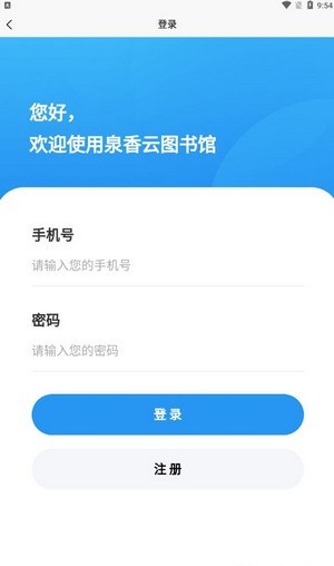 泉香app最新版下载