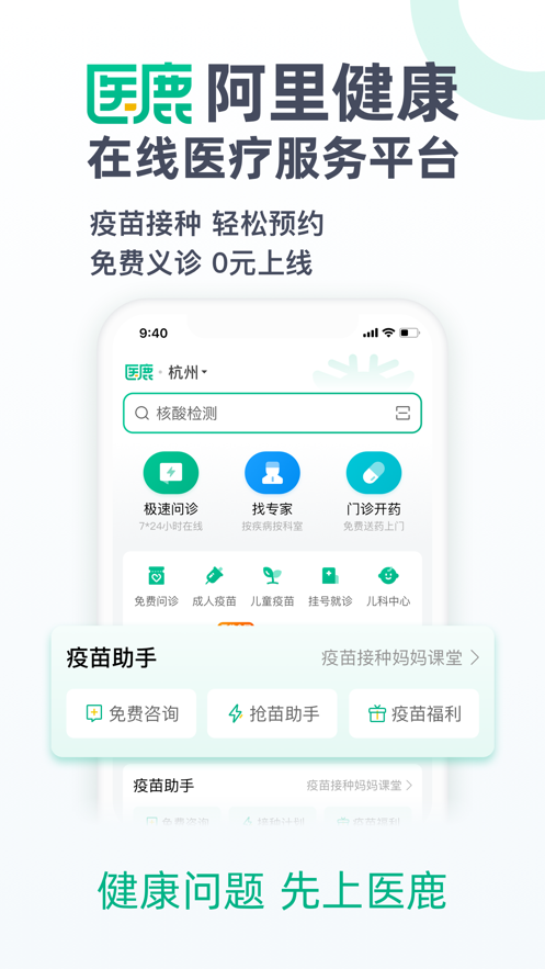 阿里健康app下载