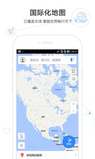 安卓百度地图软件下载