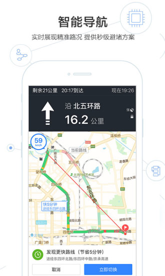 安卓百度地图app