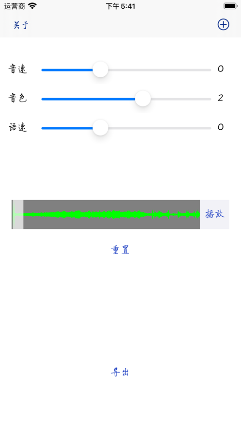 安卓音革软件下载