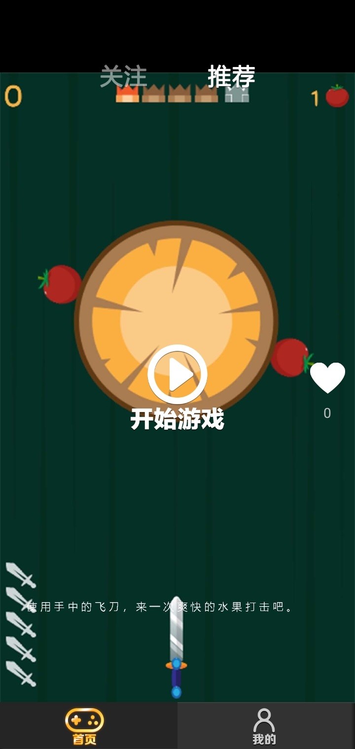 游很多app下载