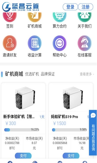 安卓蓝昌云算appapp