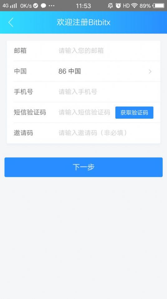 安卓bbxapp软件下载