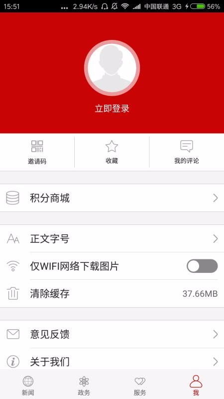 安卓云上利川最新版app