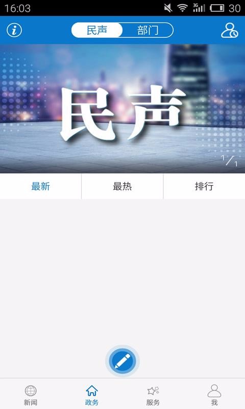 云上五峰官方版下载