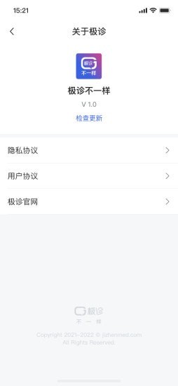 极诊不一样下载