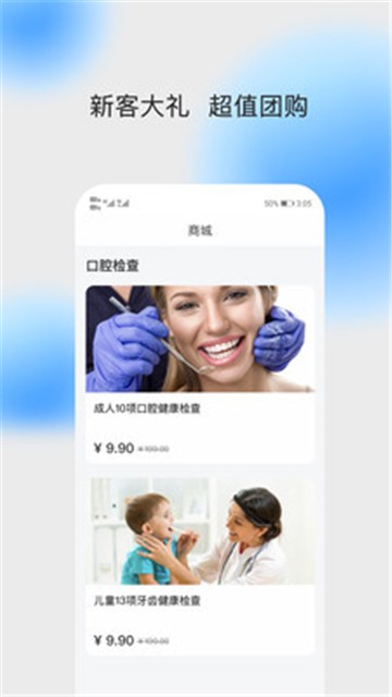 安卓上扬口腔app