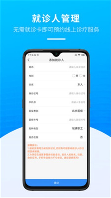 安卓掌上天坛医院appapp