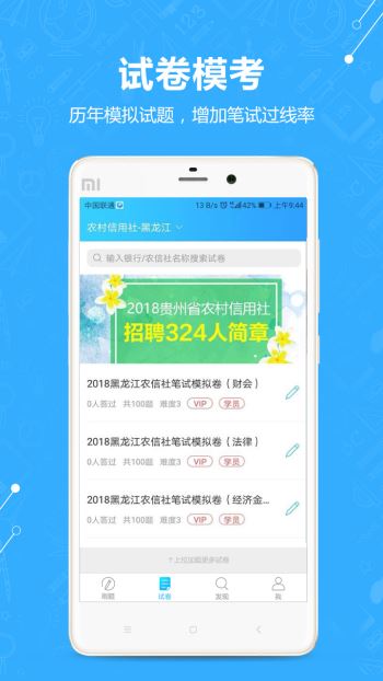 安卓有题app最新版app