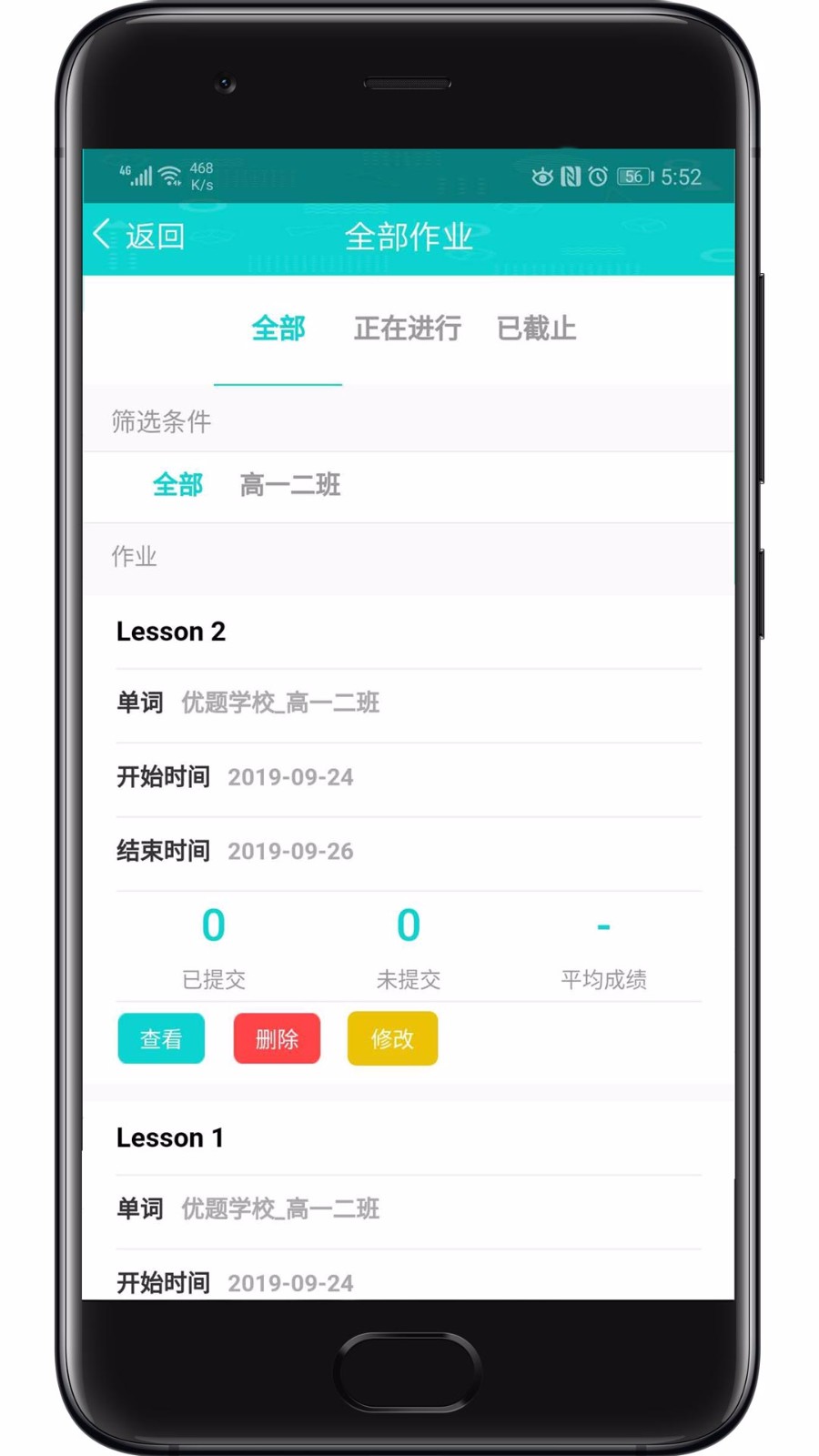 安卓优题网教师端app