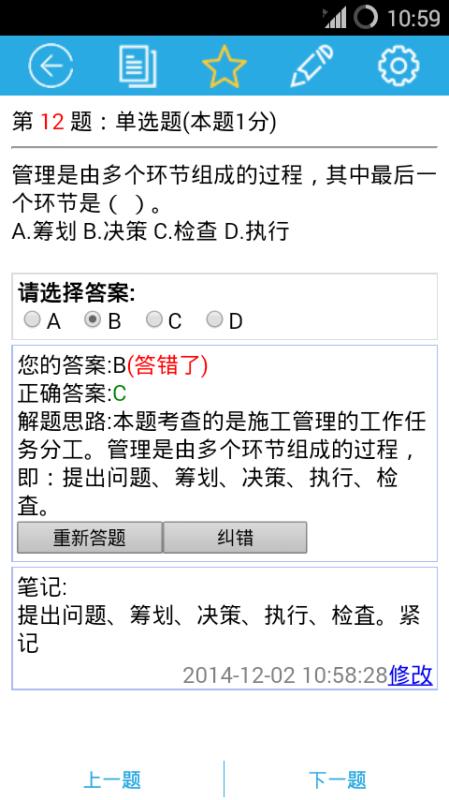 安卓金考典激活码免费软件下载