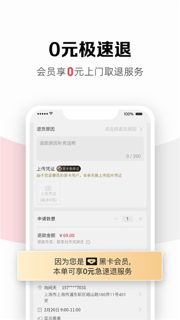 安卓考拉海购手机版app