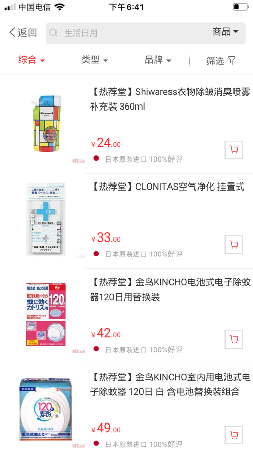 安卓飞购优品app手机版app