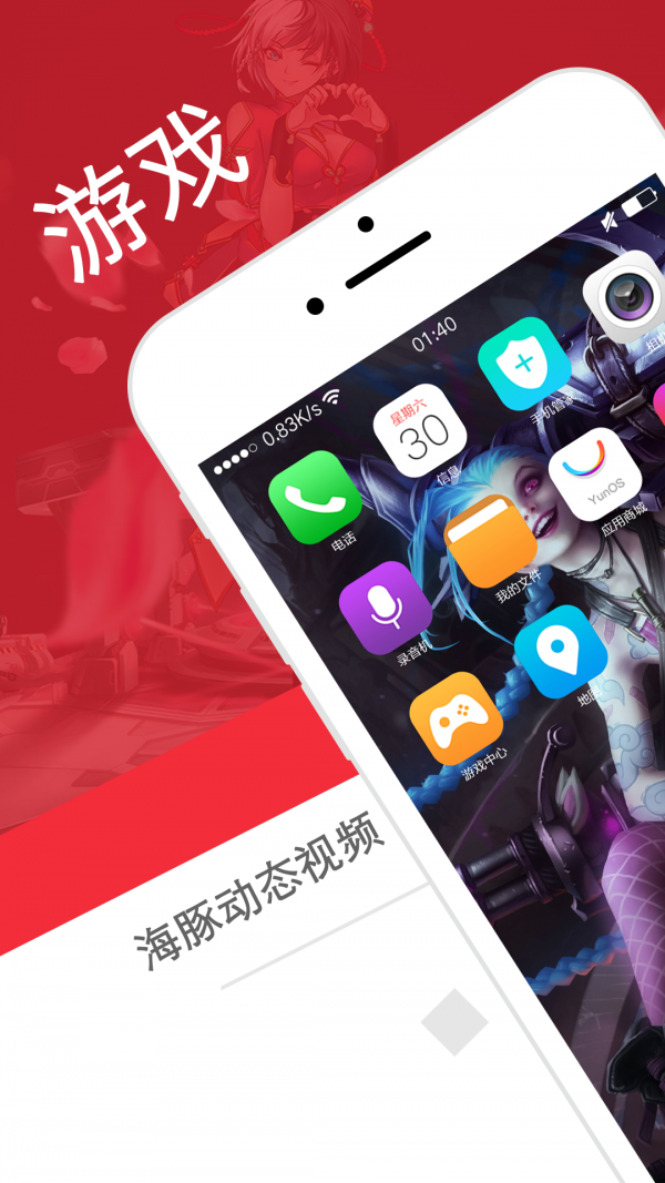 海豚动态桌面app