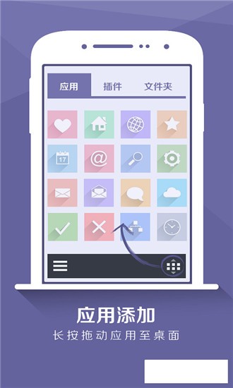 安卓果皮桌面app