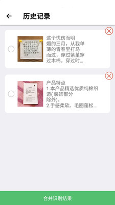 安卓传图识字免费版app