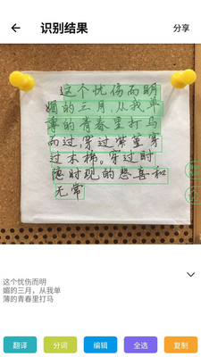 传图识字免费版下载