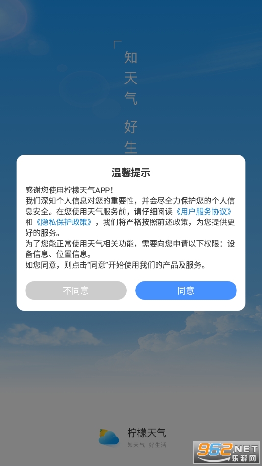 柠檬天气appapp下载