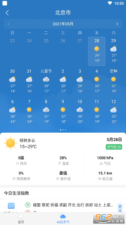 安卓柠檬天气appapp