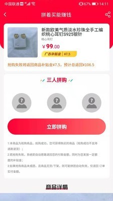 安卓拼略最新版app