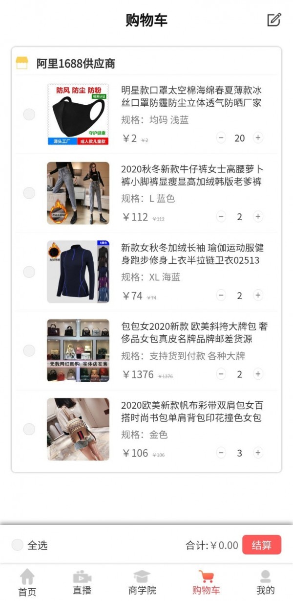 安卓吉品播商app正式版app