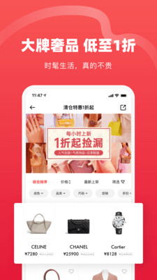 安卓红布林二手奢侈品平台app