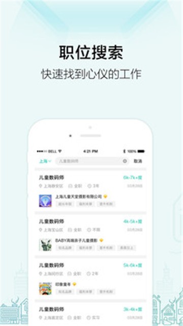 黑光人才网app