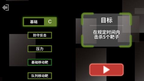 天际巡逻兵变态版app下载