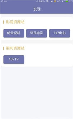 看戏影视2021app下载