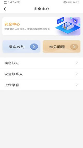 熊大叫车app