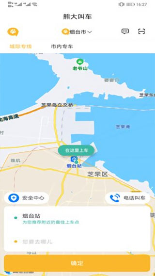 安卓熊大叫车app软件下载