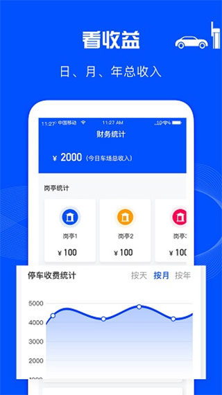 万泊管理端app下载