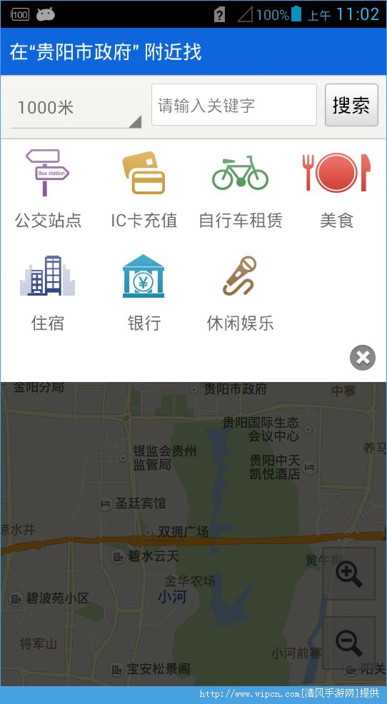 安卓贵阳掌上公交appapp